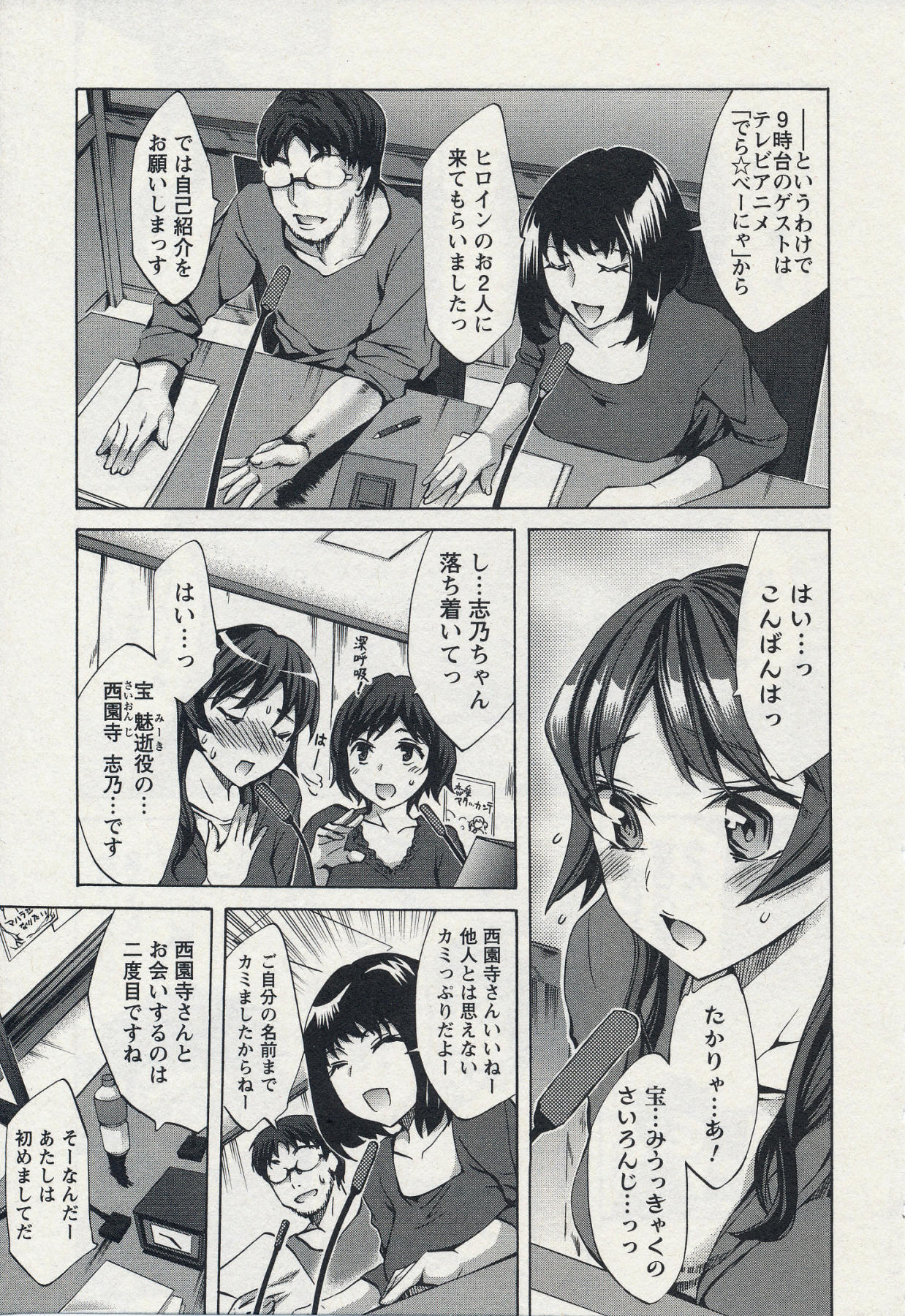 Offline Game 2 page 7 full