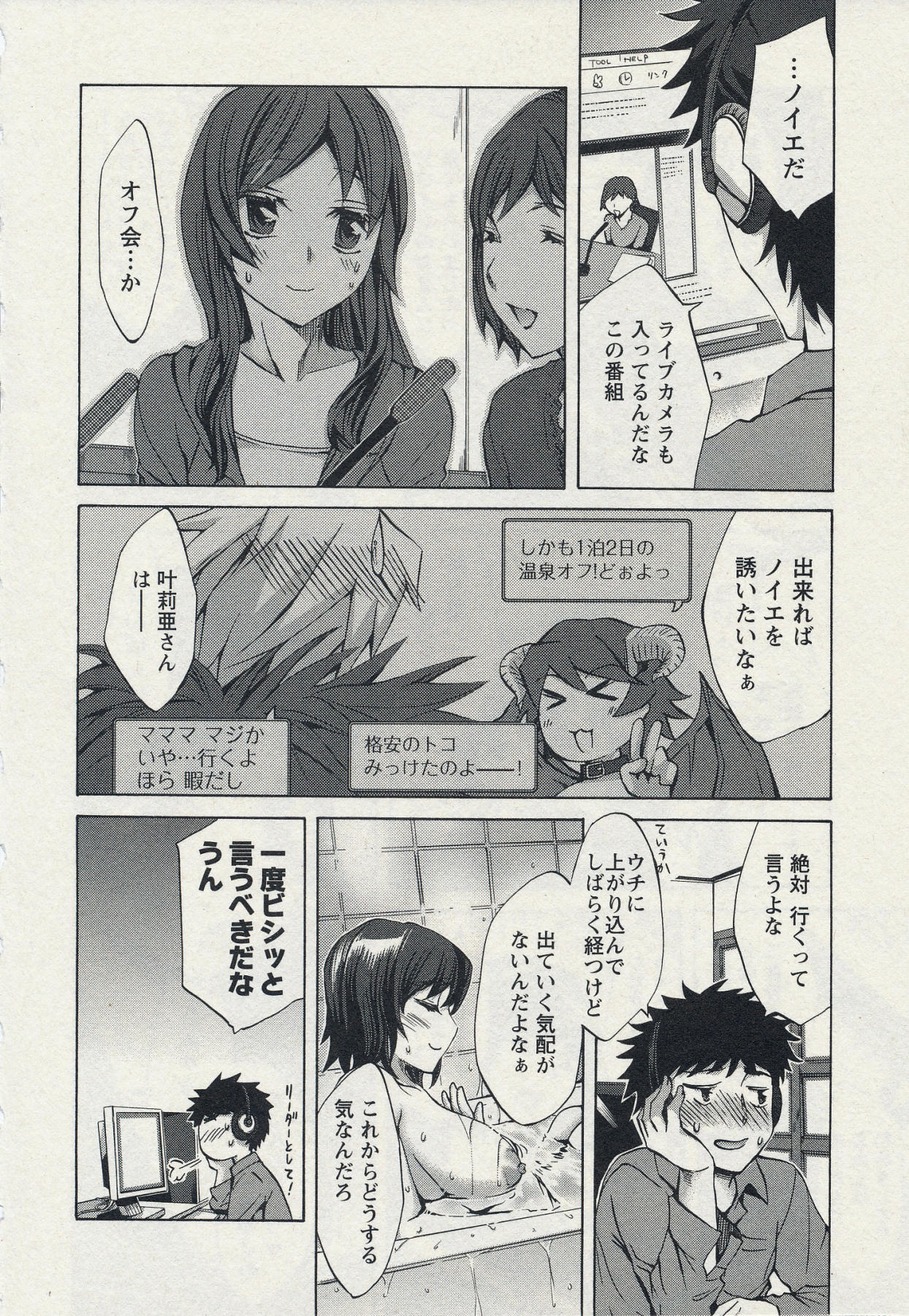 Offline Game 2 page 8 full