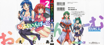 Offline Game 2 cover