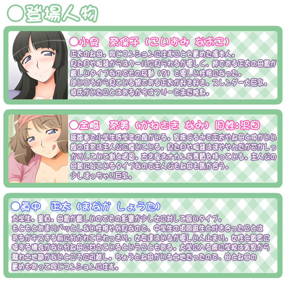 Toro Haha ~ Ryoudonari no Amaama Oniku ~ page 2 full