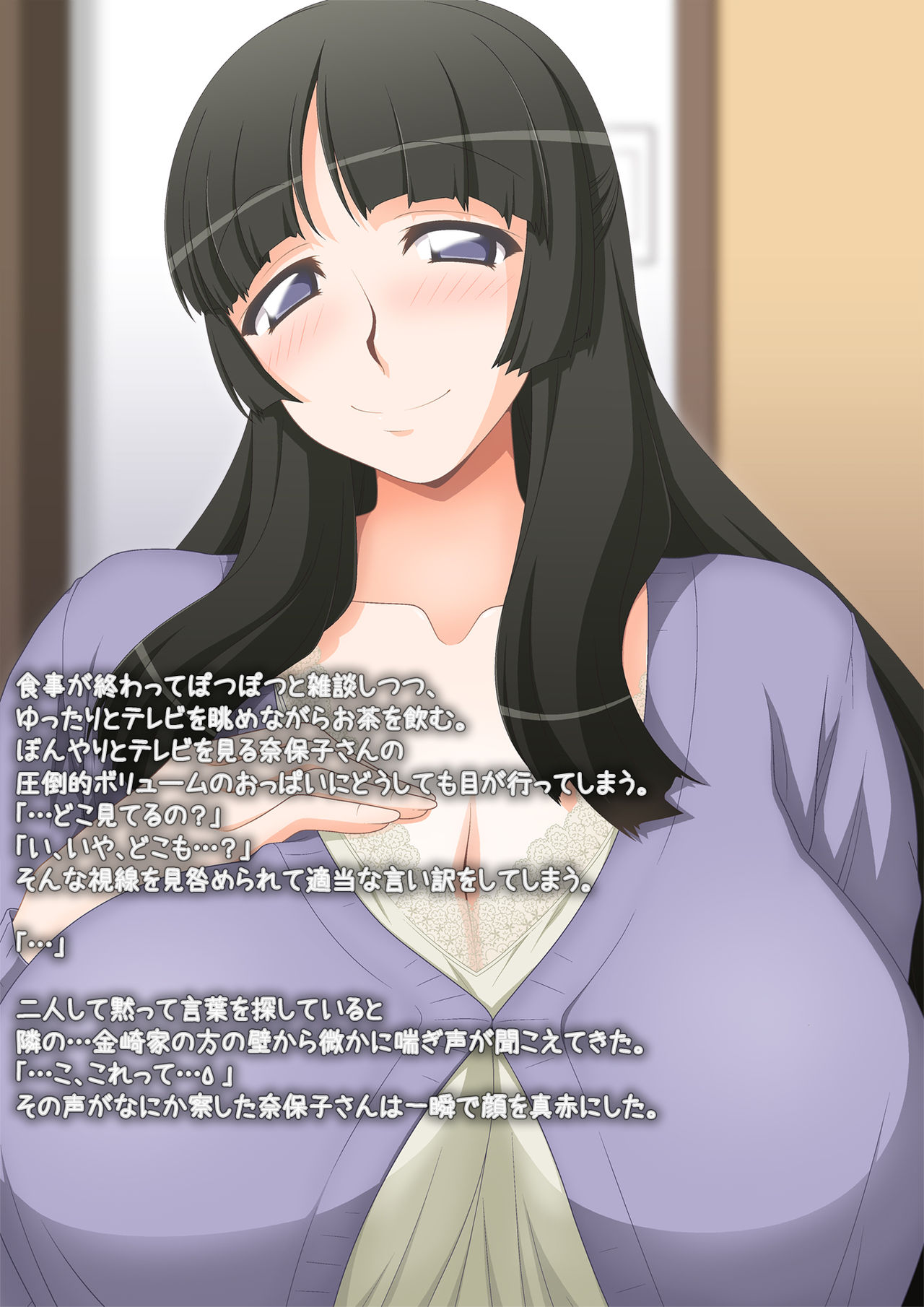 Toro Haha ~ Ryoudonari no Amaama Oniku ~ page 3 full