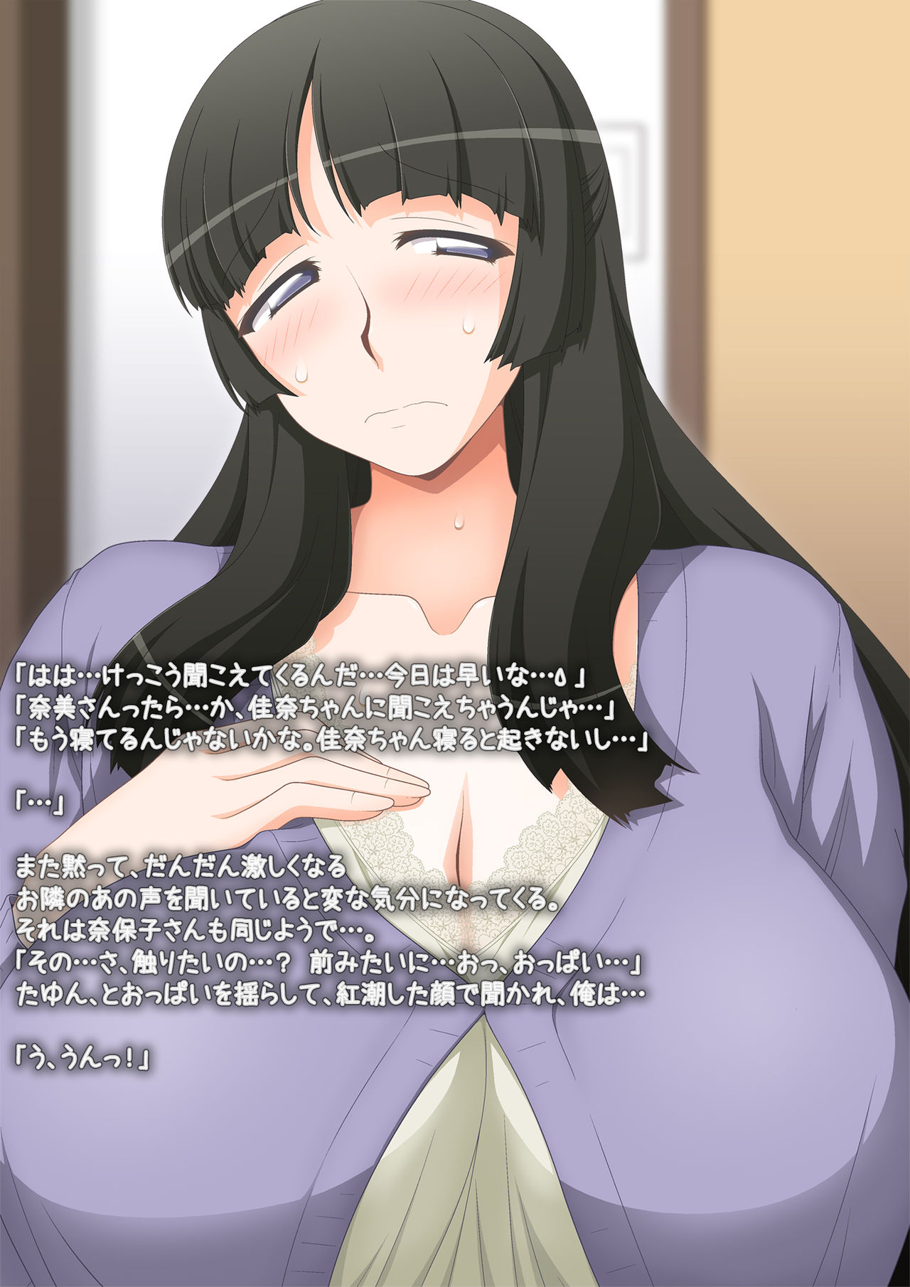 Toro Haha ~ Ryoudonari no Amaama Oniku ~ page 4 full