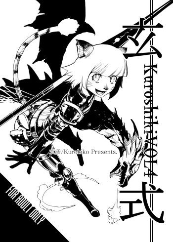 Kuroshiki Vol. 4 cover