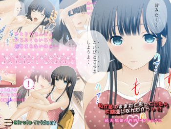 Watashi ga Mukashi no mamada to Omotte itara Dai Machigainandakara!! ~Chou tennen Musume no Seiteki Paradox~ cover