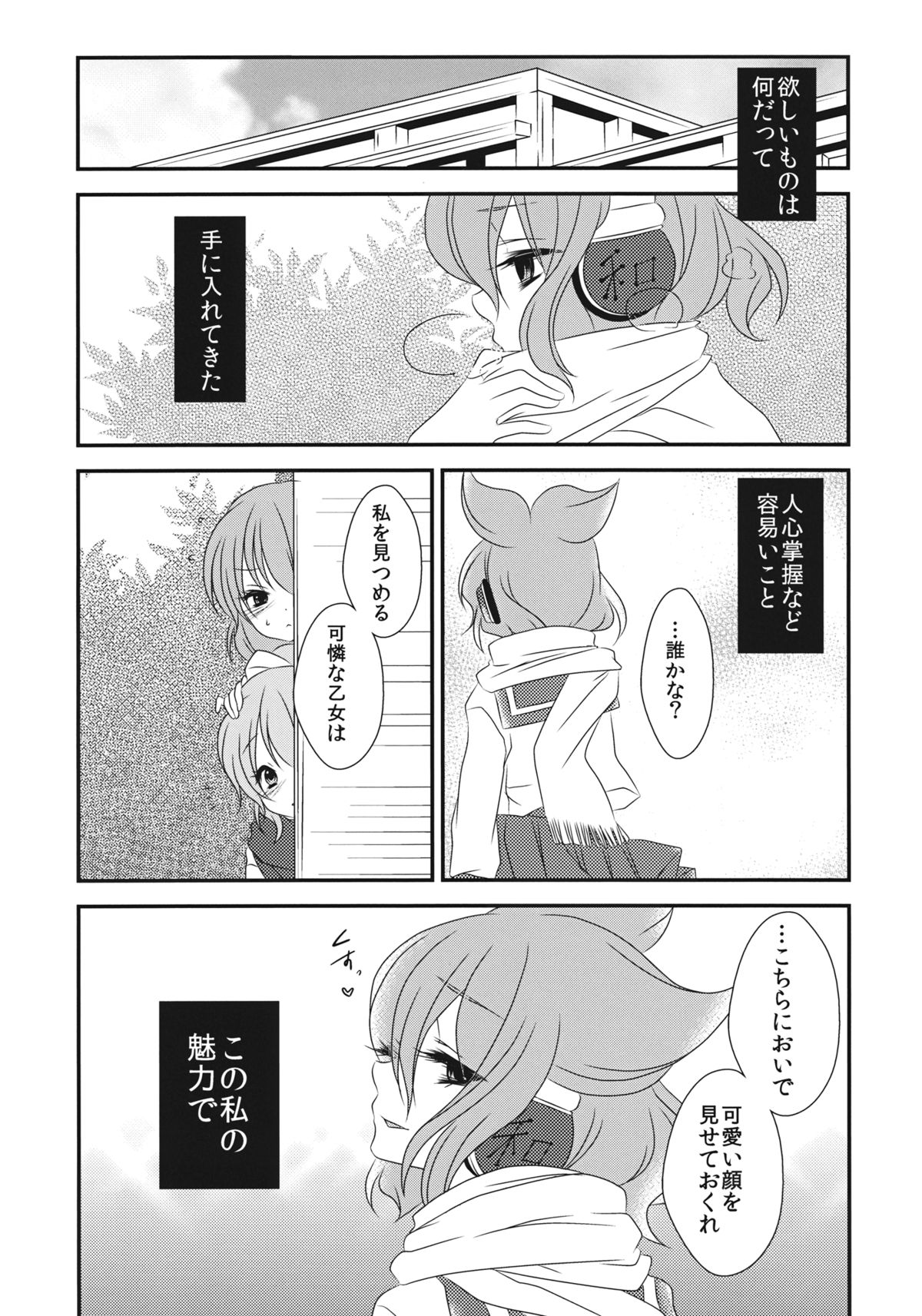 Nee? Sense. page 4 full