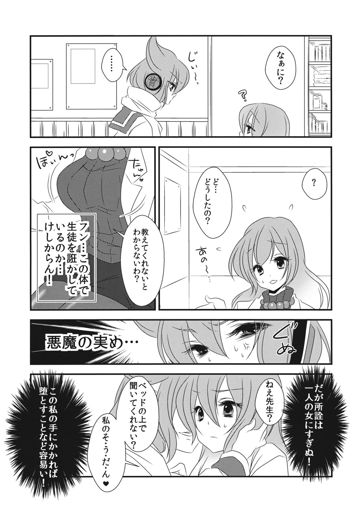 Nee? Sense. page 8 full