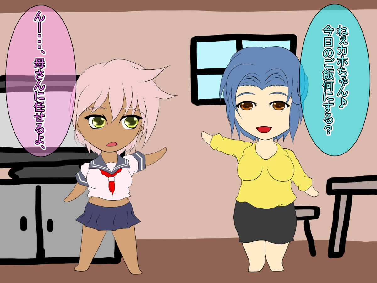 Haha ♂ → ♀ Musume page 3 full