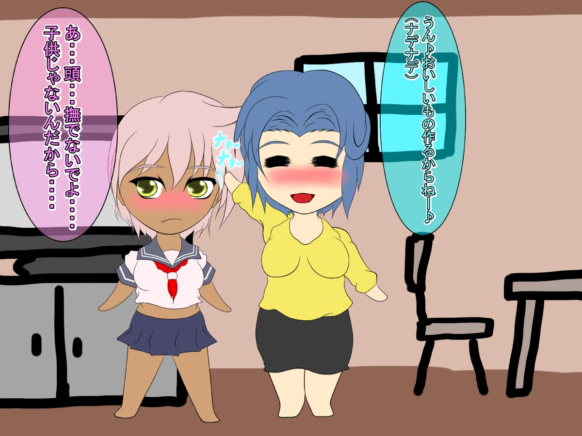 Haha ♂ → ♀ Musume page 4 full