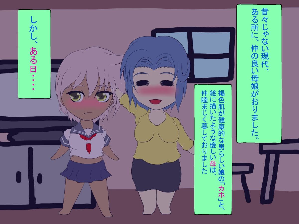Haha ♂ → ♀ Musume page 5 full