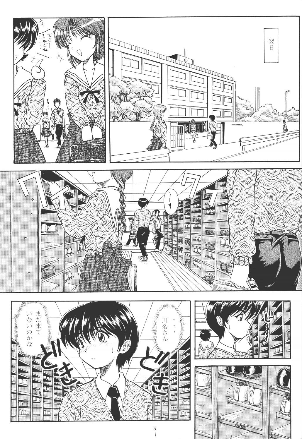 ACTIVE HEART page 8 full