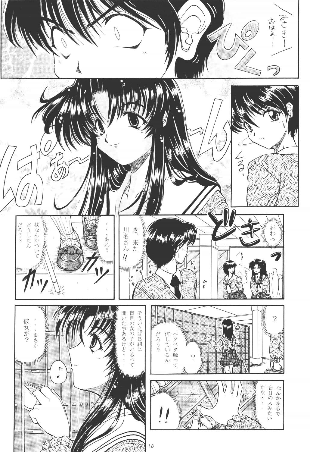 ACTIVE HEART page 9 full