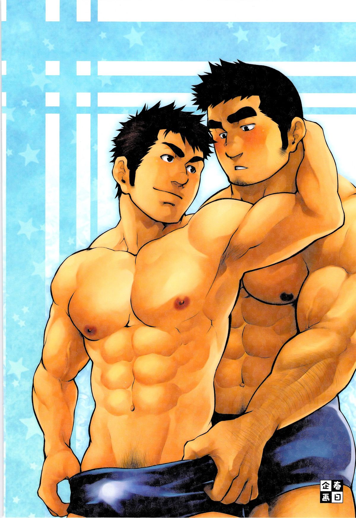 Gekokujou ni Chousen! page 2 full