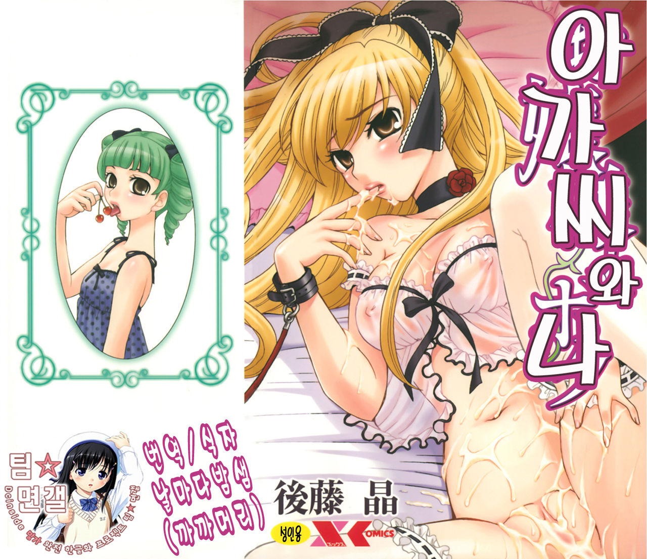 Ojousama to Boku page 1 full