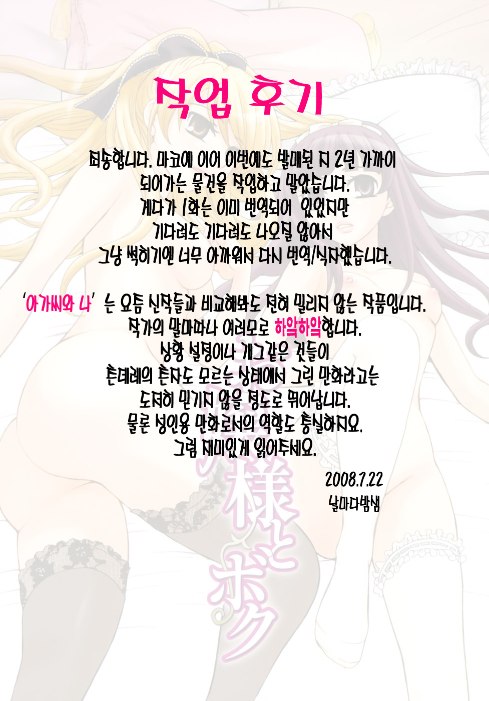 Ojousama to Boku page 3 full