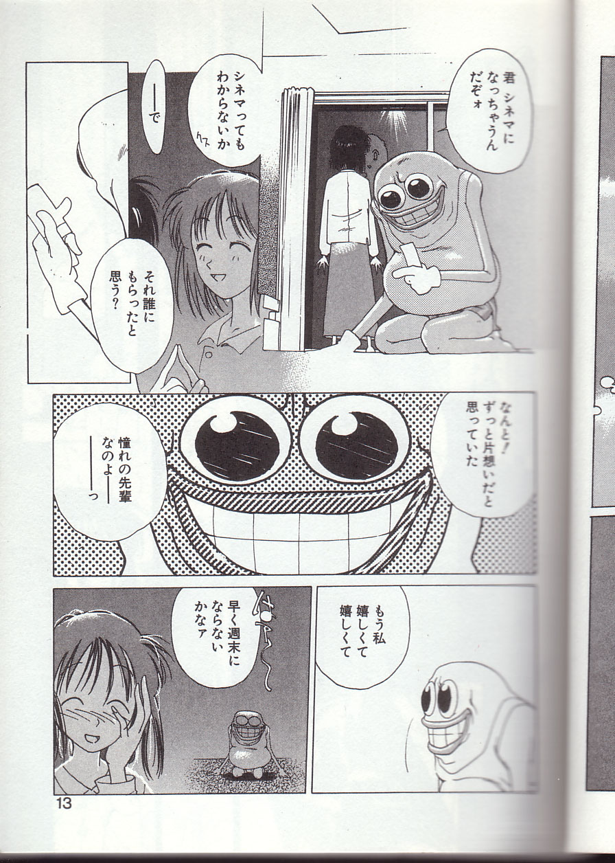 Gontan ga Kuru yo page 10 full