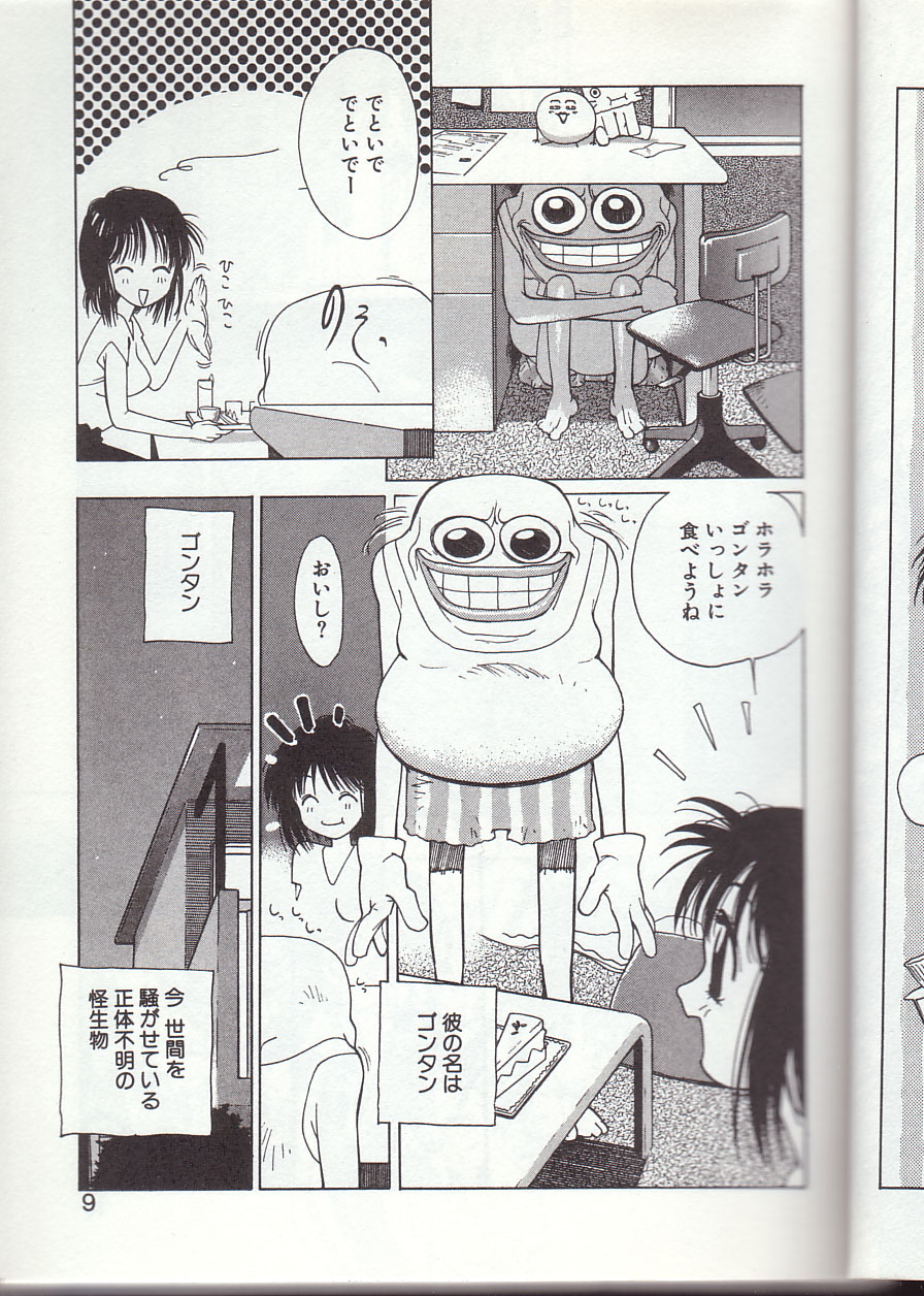 Gontan ga Kuru yo page 6 full