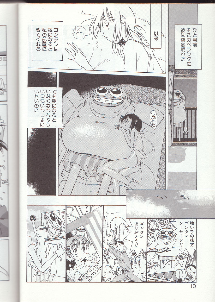 Gontan ga Kuru yo page 7 full