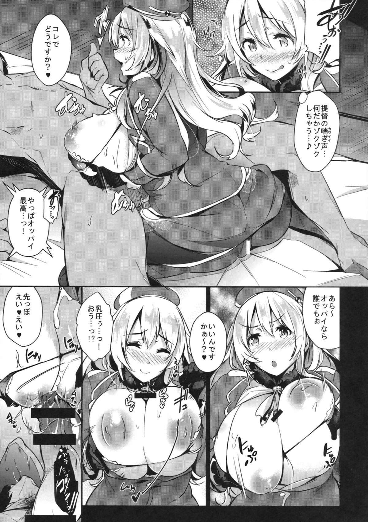 Hisho Kan no O・YA・KU・ME page 4 full