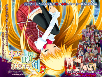 Shoujo to Sekai to Okashi no Ken ~Route of Ichigo 1~ cover