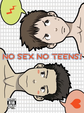 NO SEX NO TEENS! cover