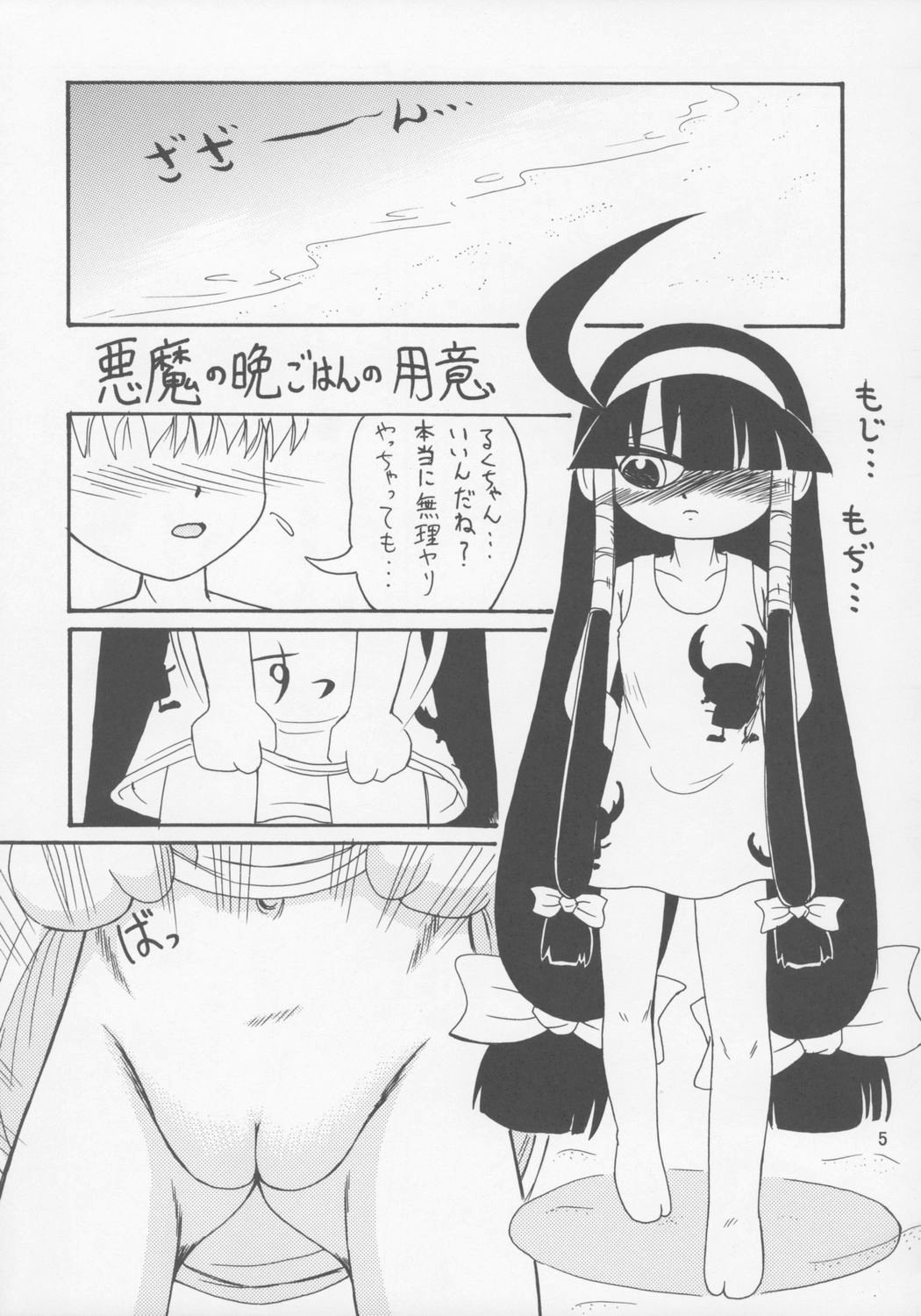 Lucure! page 4 full