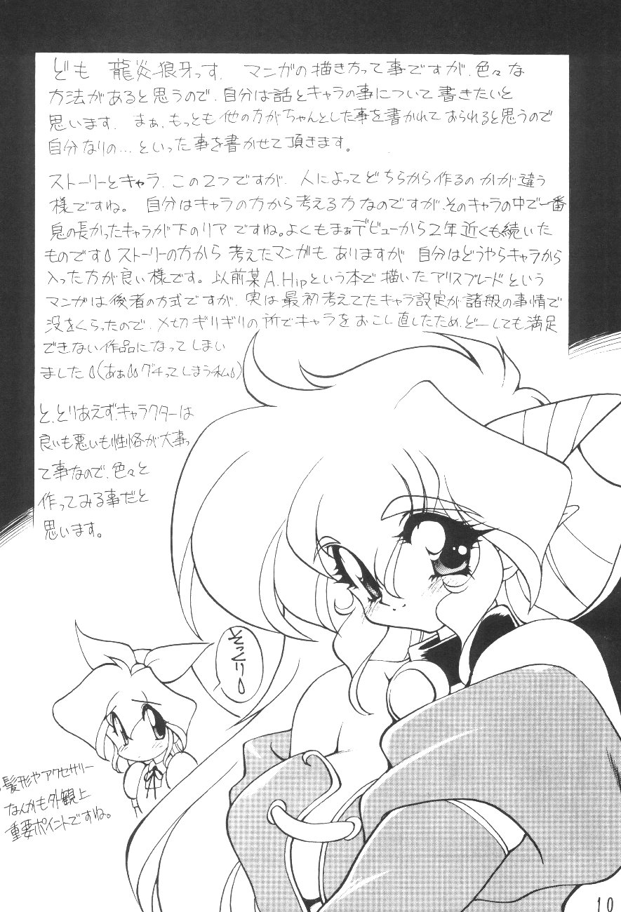 Manga No Kakikata page 9 full