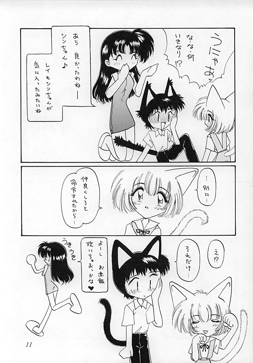 Ebaneko page 10 full