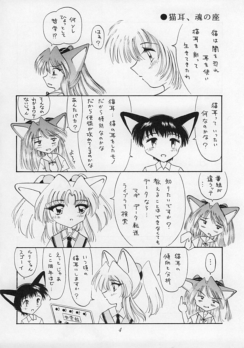 Ebaneko page 3 full