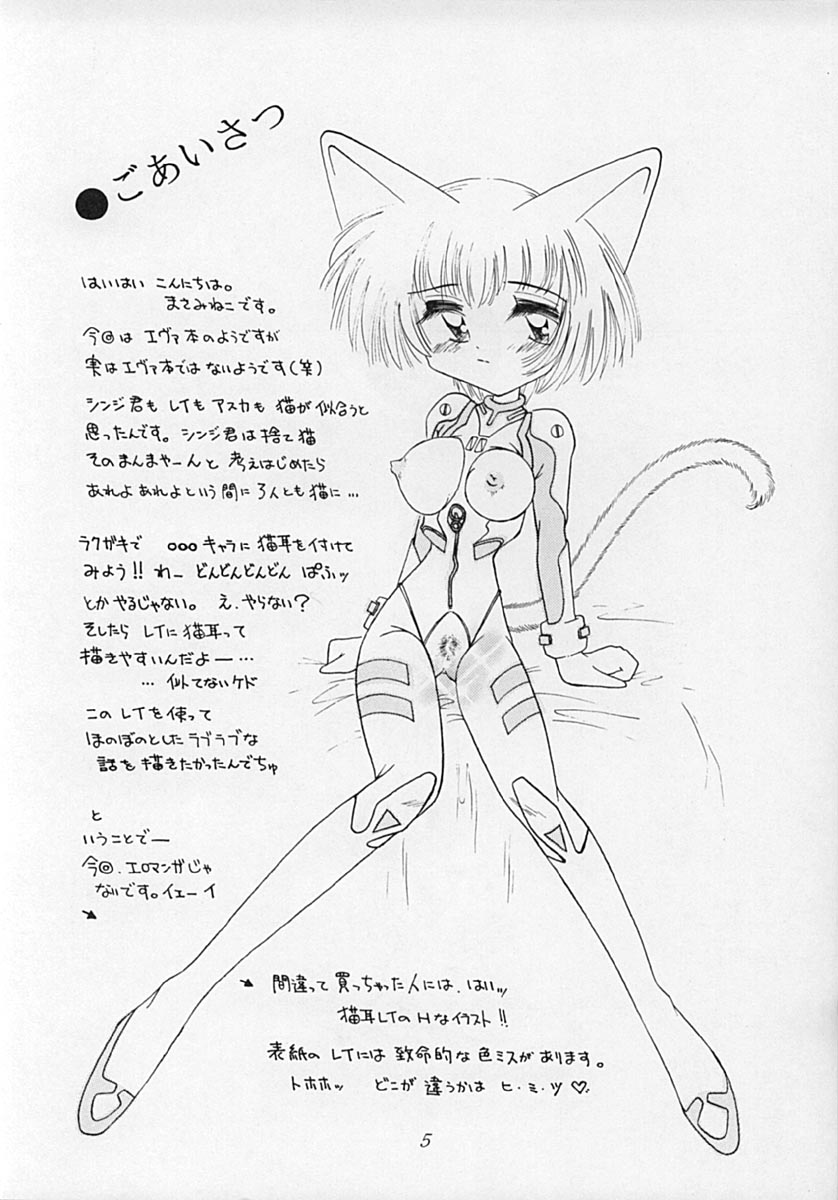 Ebaneko page 4 full