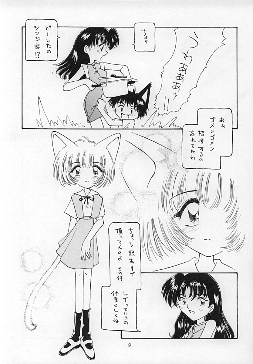 Ebaneko page 8 full