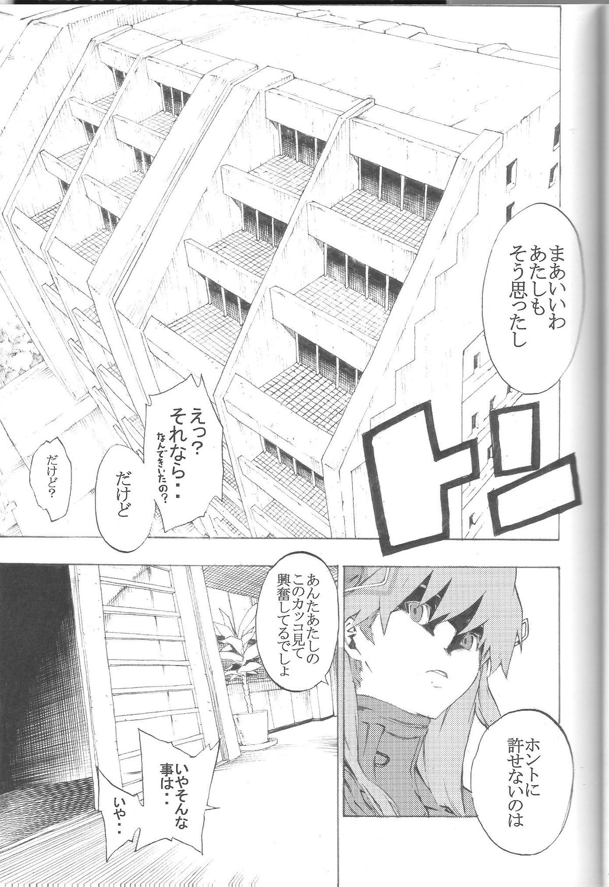 SYNCHROCORD 8 page 7 full