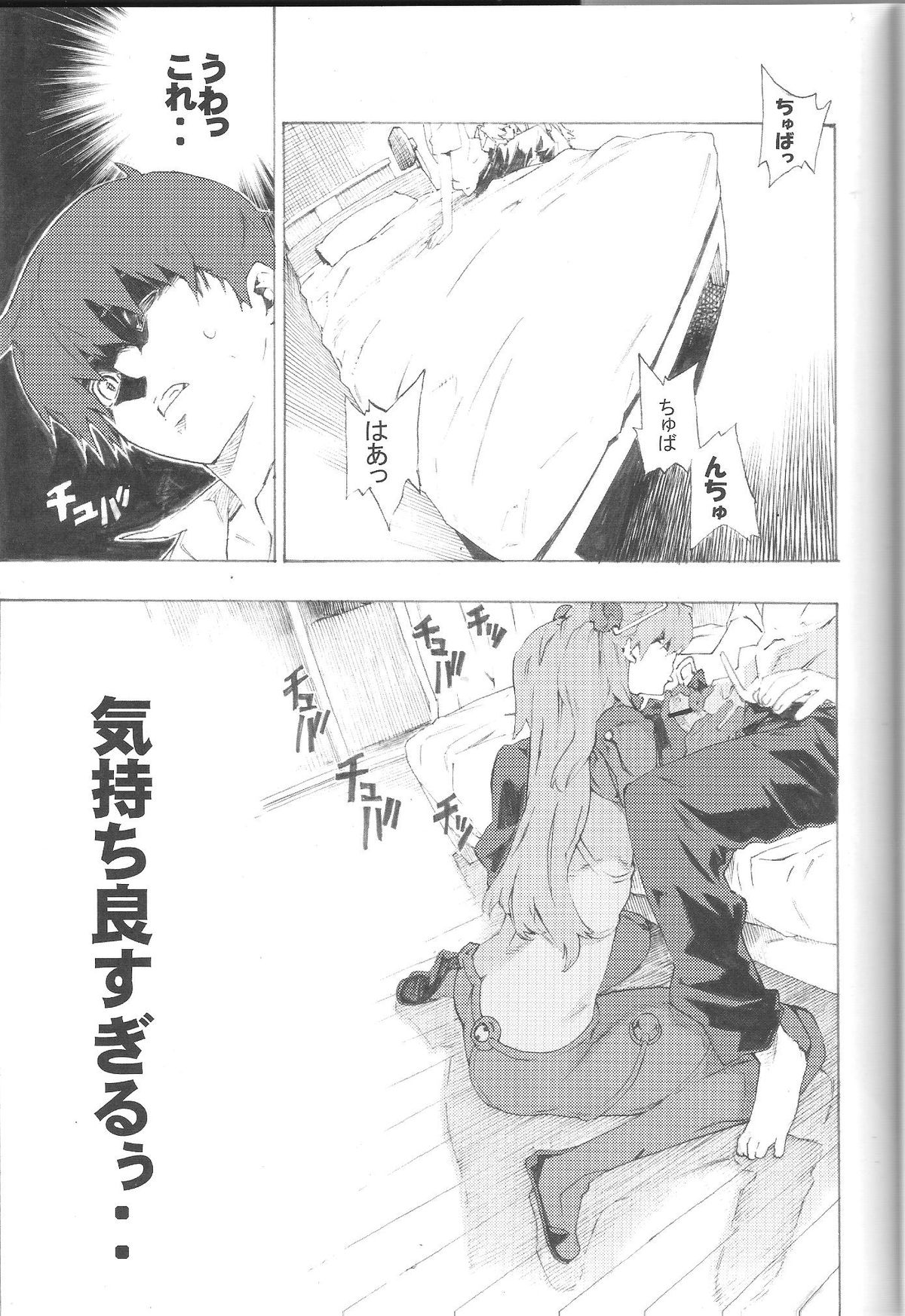 SYNCHROCORD 8 page 9 full