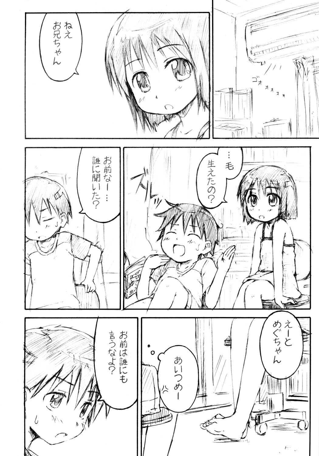Seika page 5 full
