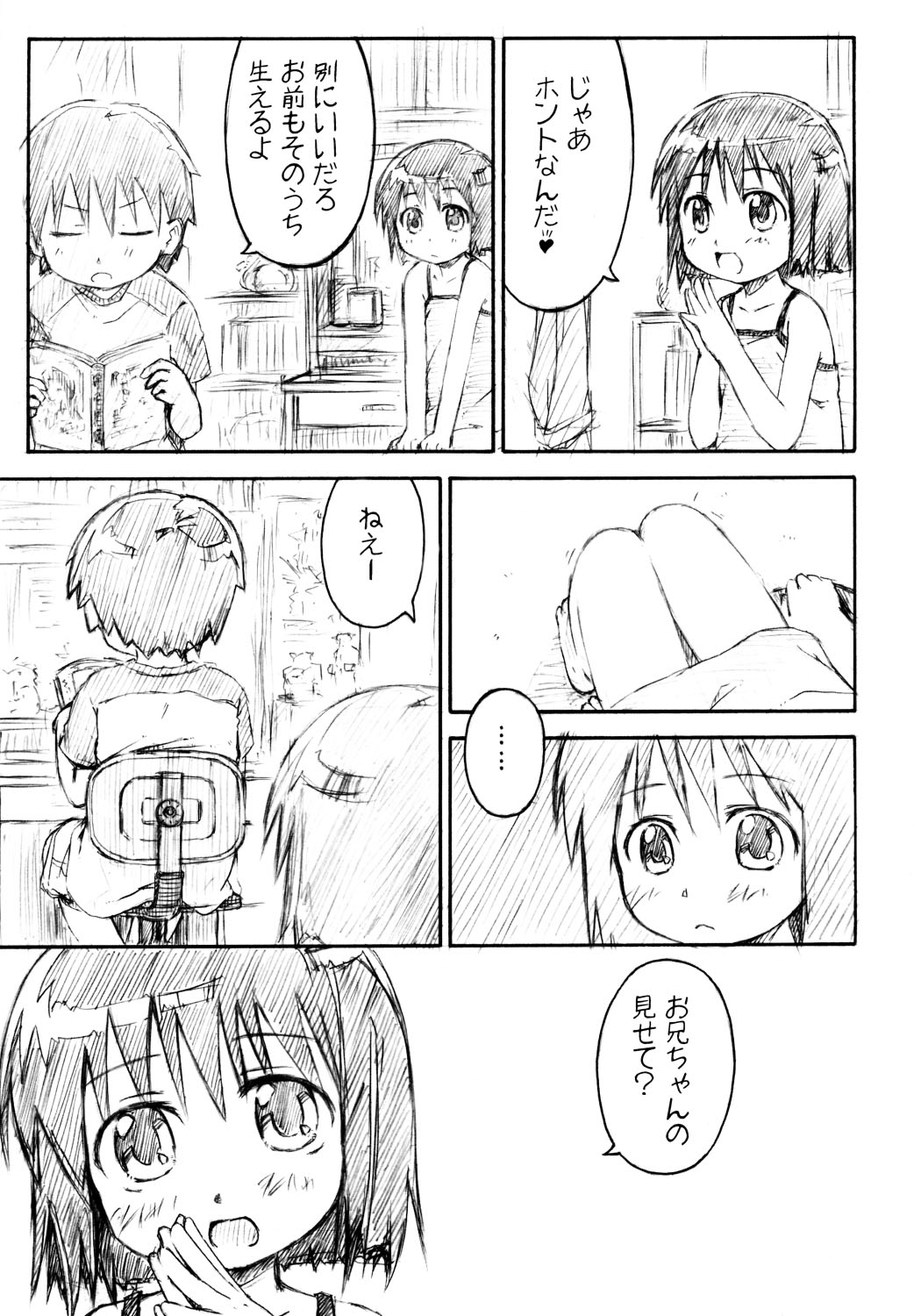 Seika page 6 full