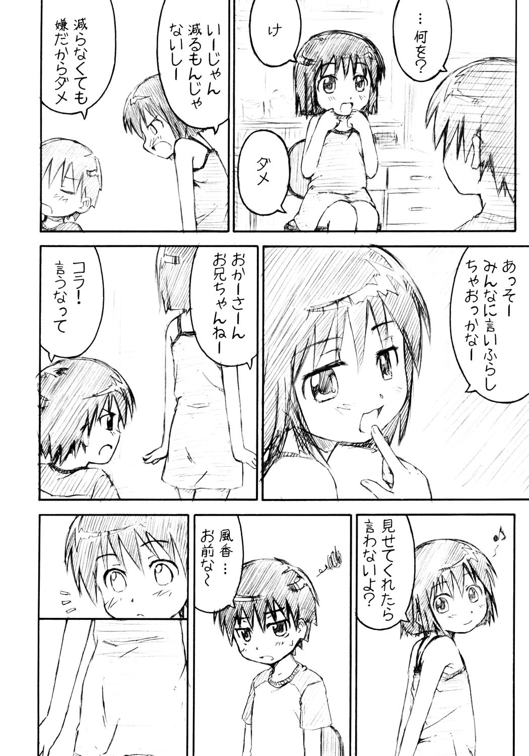 Seika page 7 full