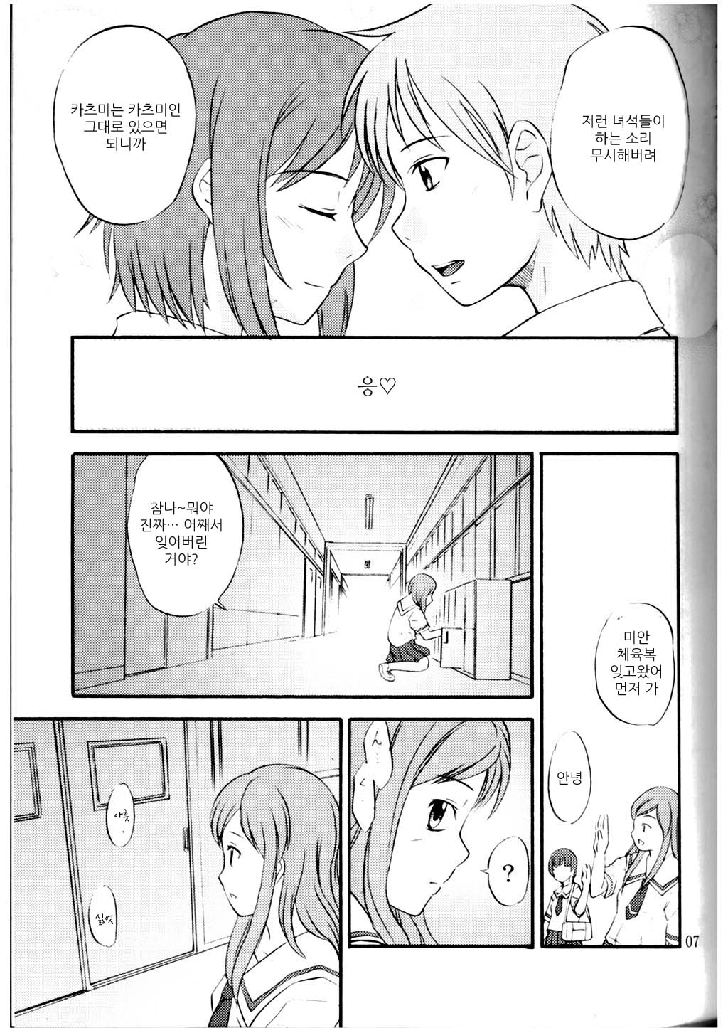 DEAD ZONE:03 page 6 full