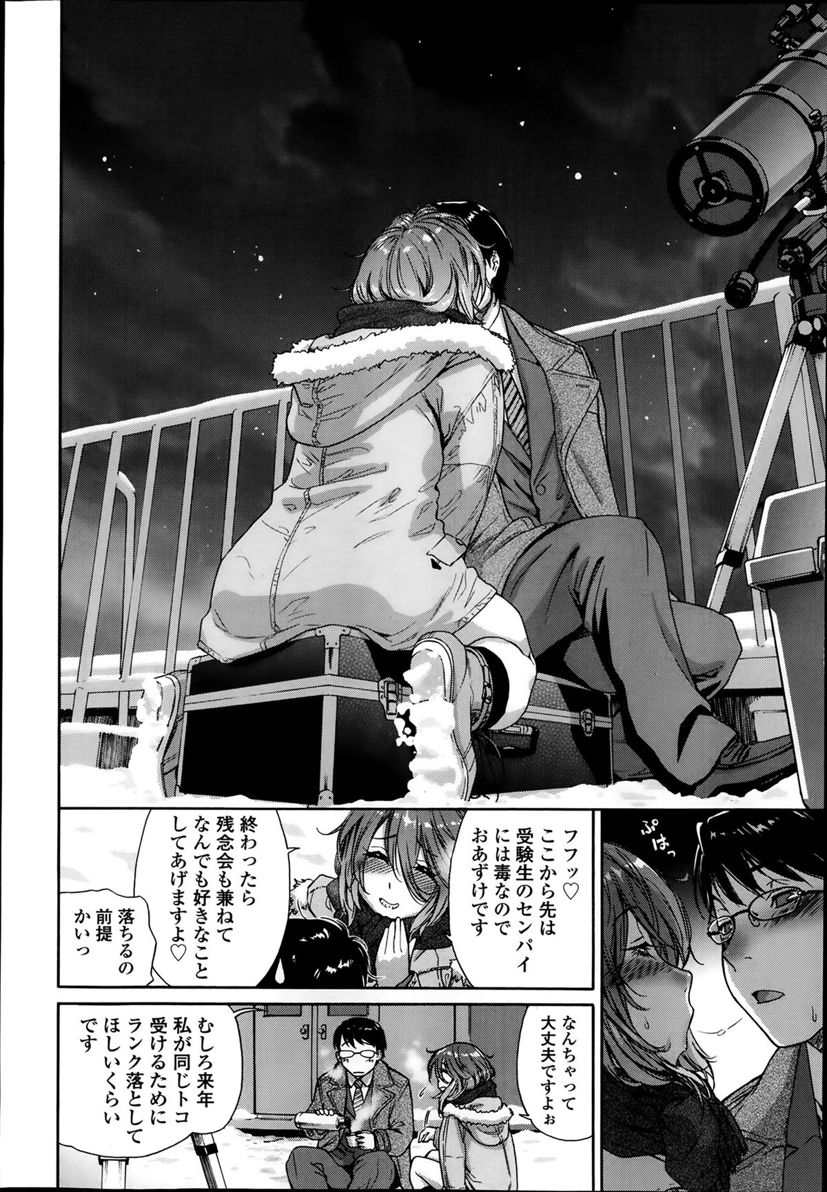 COMIC Koh Vol. 1 page 10 full