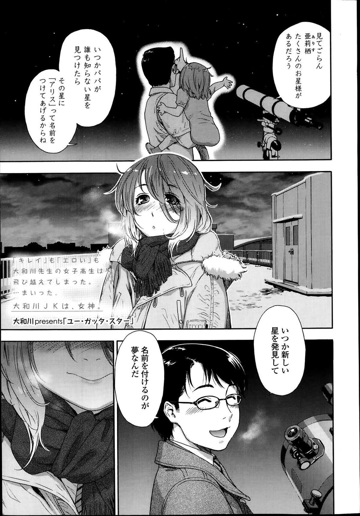 COMIC Koh Vol. 1 page 7 full