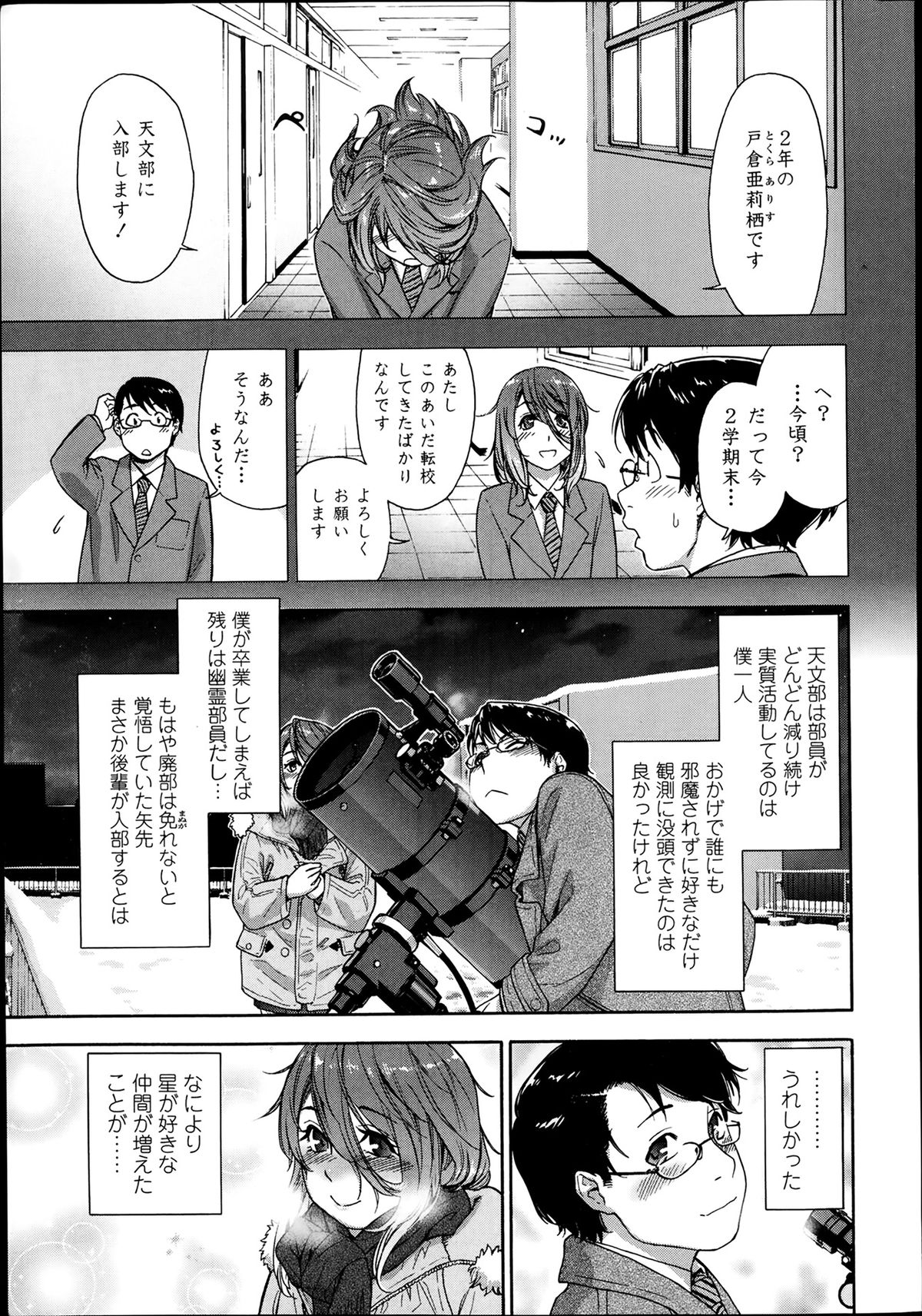COMIC Koh Vol. 1 page 9 full