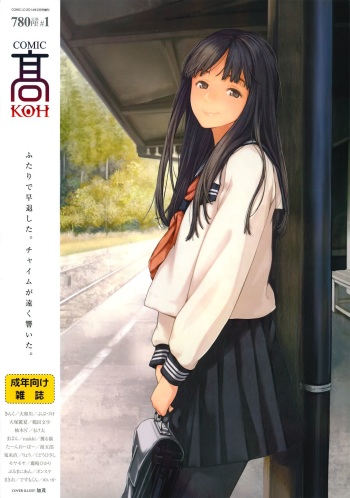 COMIC Koh Vol. 1 cover