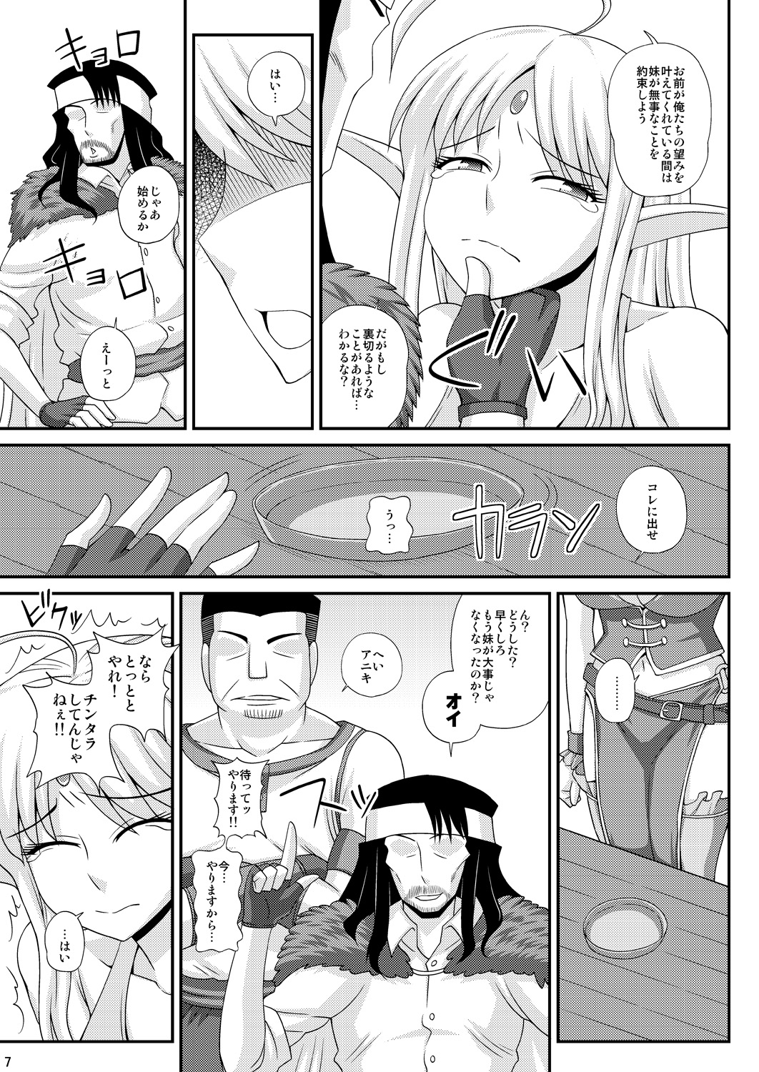 Futanari Musume ga Ryouteashi wo Kotei Sarete Nando mo Kyouseiteki ni Shasei Saserareru dake no Hon 3 page 6 full