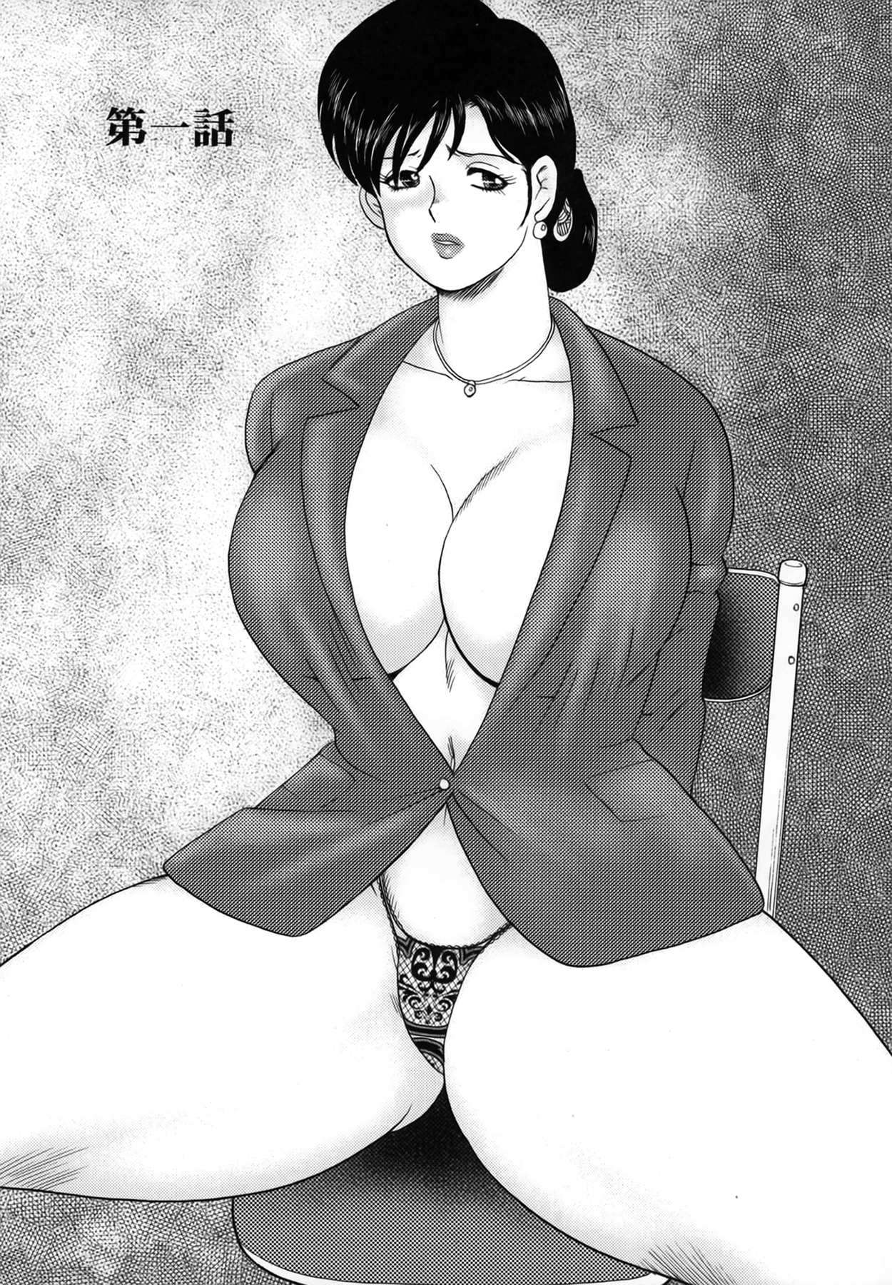 Shachiku Tsuma Reiko page 7 full