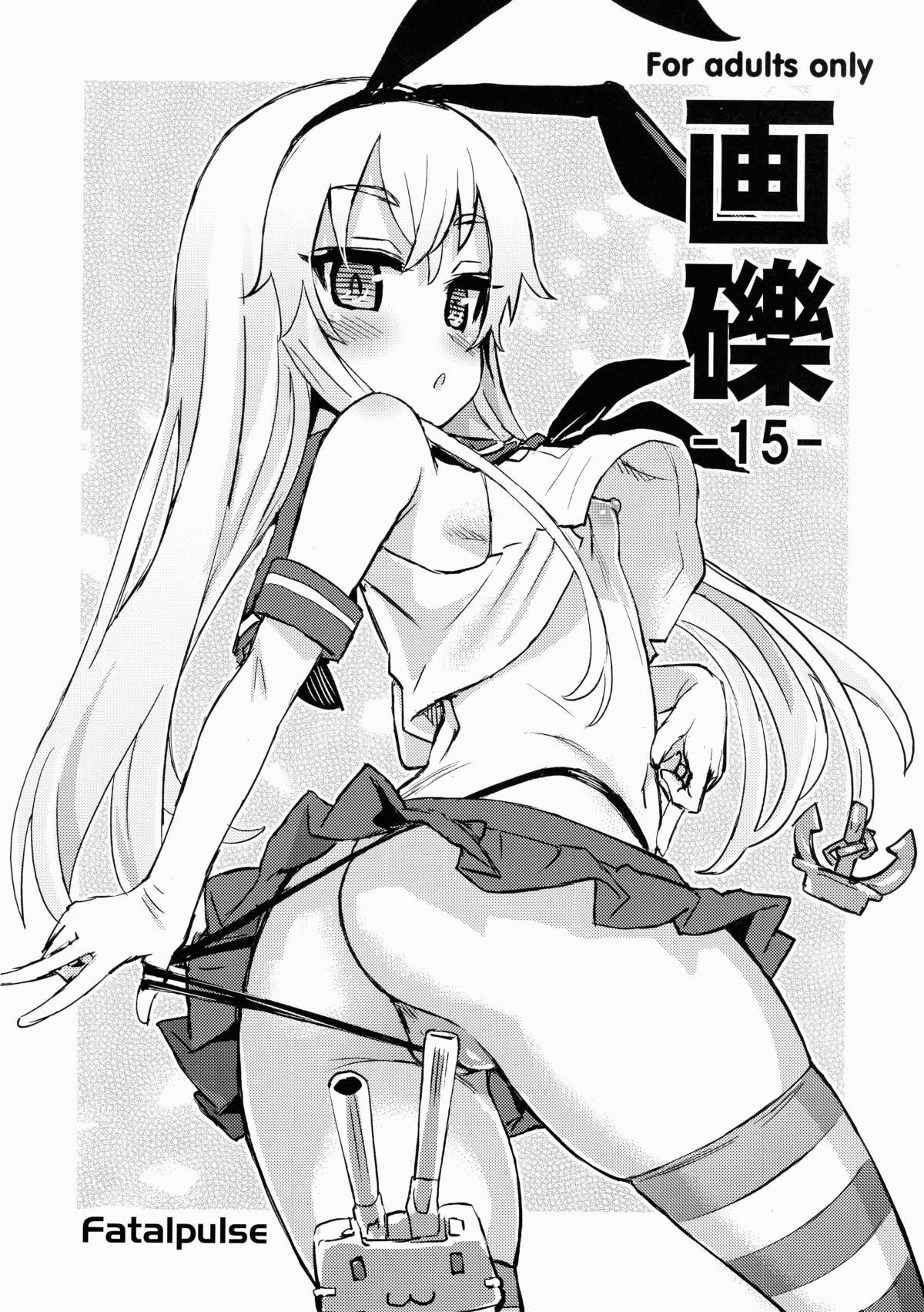 Gareki 15   =LWB= page 1 full