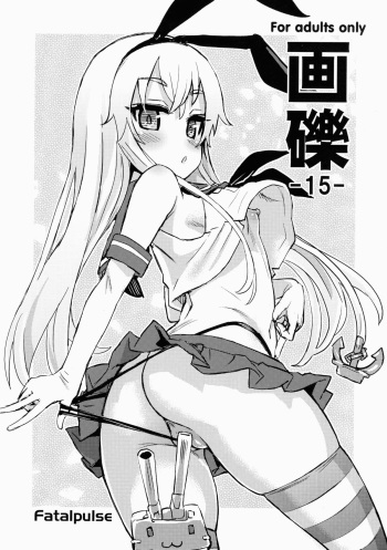 Gareki 15   =LWB= cover