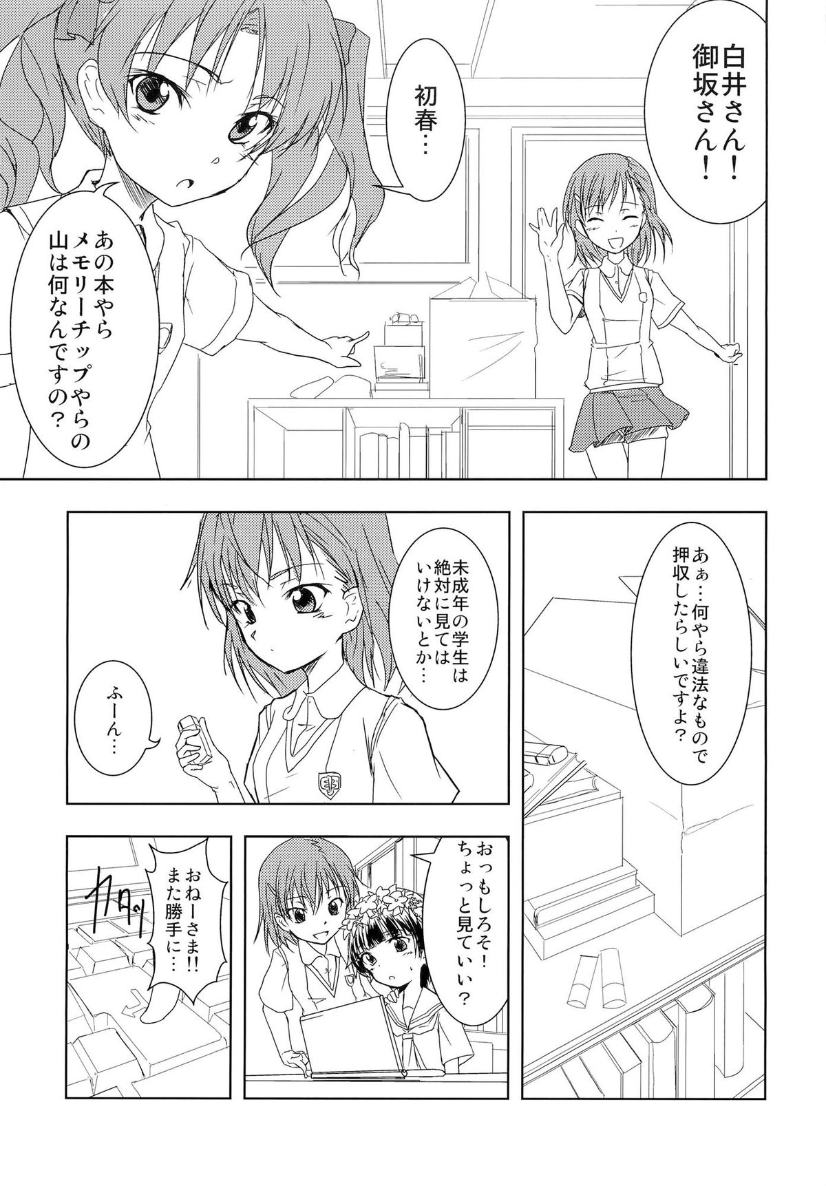 Toaru Futari no Haru Sate Hon page 6 full