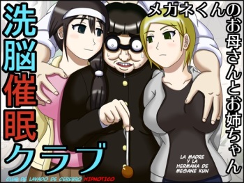 Sennou Saimin Club ~Megane-kun no Okaa-san to Onee-chan~ | Club de lavado de cerebro hipnotico La madre y la hermana de megane kun cover