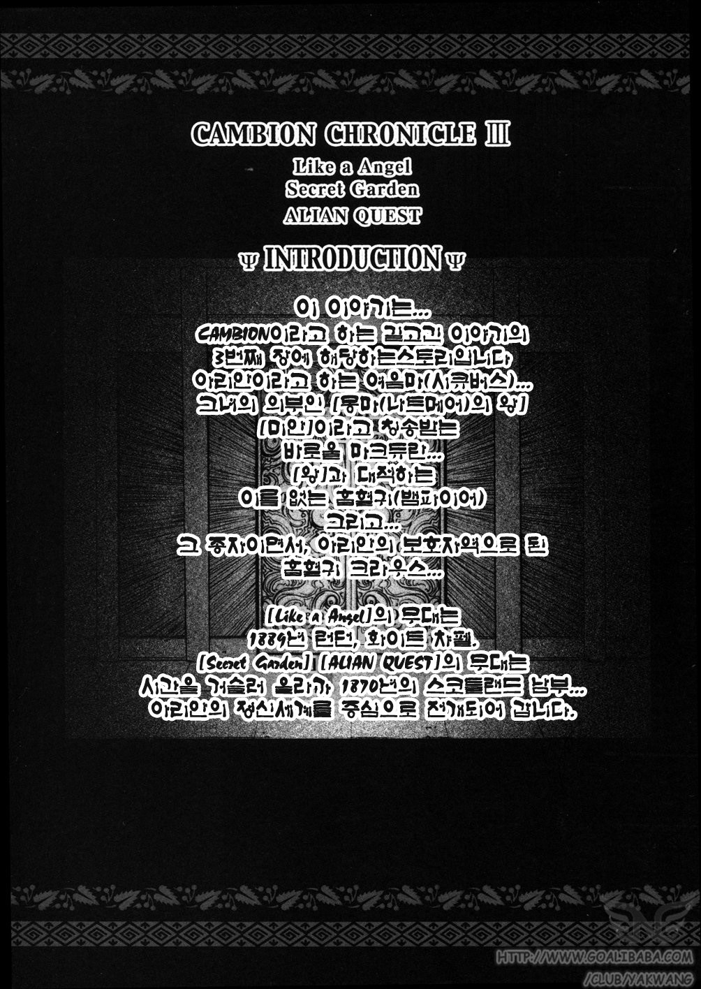 Inma Ryoujoku -Cambion Vol. 3- page 5 full