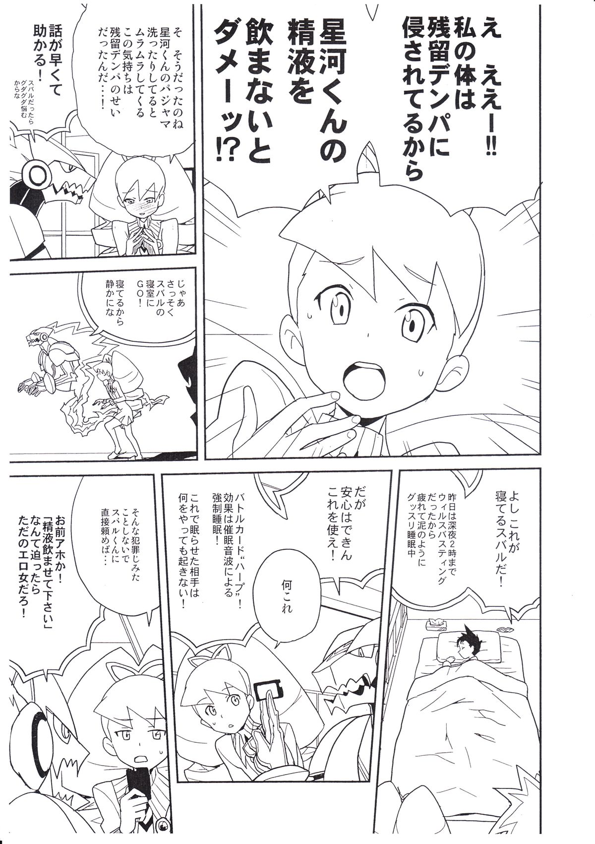 COMIC1★5 deno Zenra Restaurant no Toritomenonai Rakugakichou page 2 full