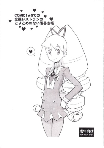 COMIC1★5 deno Zenra Restaurant no Toritomenonai Rakugakichou cover