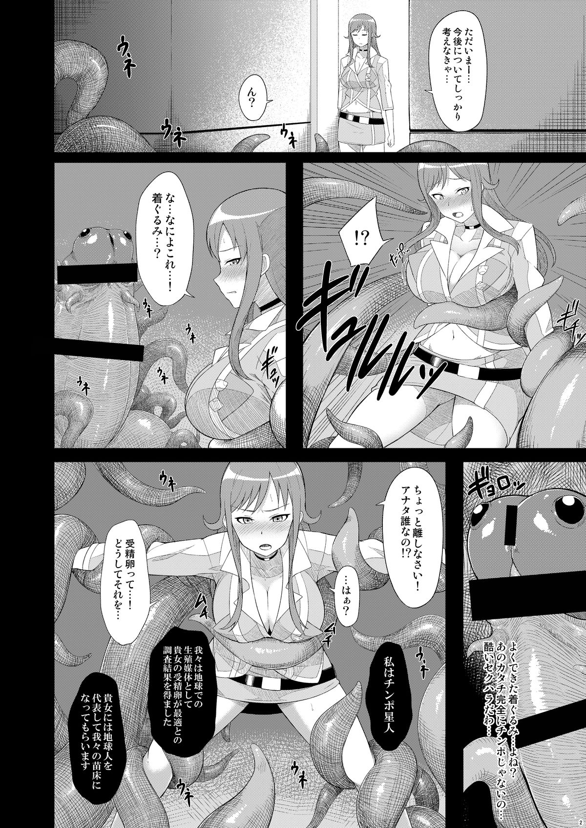 Naedoko Rui-sensei page 4 full
